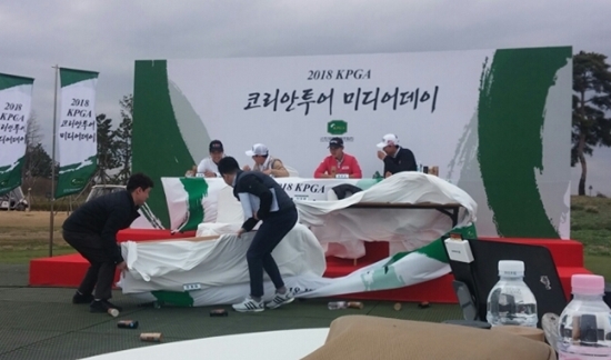 강풍 속에서 치러진 KPGA투어 미디어데이. 인천=김현지 기자.