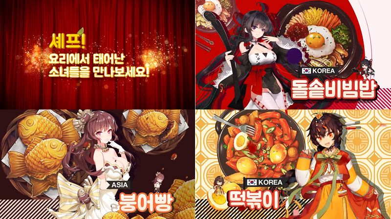 [이슈] 플레로게임즈, 미소녀 수집형 RPG '요리차원' 프로모션 영상 공개