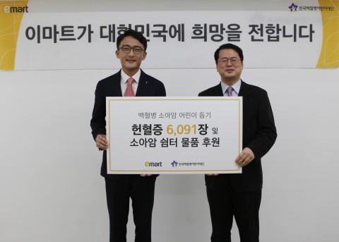 이마트 박주상 사회공헌팀 팀장(좌측)이 한국백혈병어린이재단 서선원 사무처장(우측)에게 헌혈증과 쉼터 물품을 전달하고 있다
