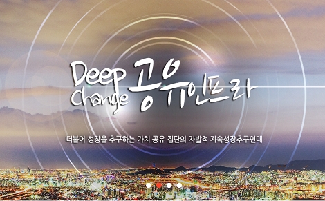 SK하이닉스 '공유인프라 포털'