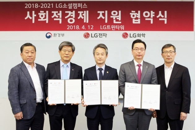 LG전자·LG화학과 환경부는 12일 서울 여의도 LG트윈타워에서 친환경 분야 사회적경제를 활성화하기 위한 협약을 체결했다. 왼쪽부터 배상호 LG전자 노조위원장, 이충학 부사장, 안병옥 환경부 차관, 박준성 LG화학 상무, 김종각 한국사회적기업진흥원 기획관리본부장. (사진=LG전자)