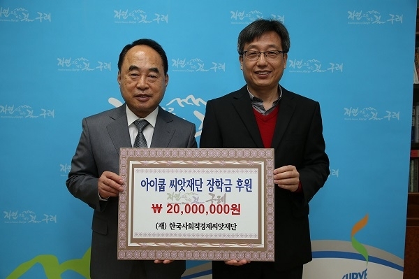 한국사회적경제씨앗재단은 16일 구례군 출신 대학생 20명에게 총 2000만원의 장학금을 전달했다 (사진=구례군)