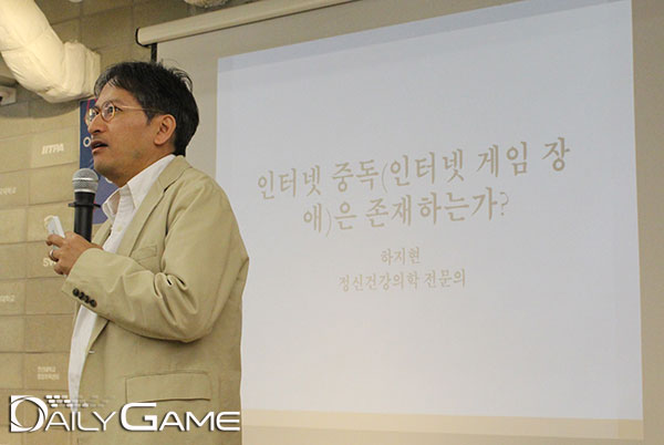 인터넷 중독(인터넷 게임 장애)는 존재하는가?'라는 주제로 강연회를 진행한 하지현 교수.
