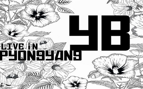 YB, 평양 공연실황 앨범 발매···"음원 수익 기부"