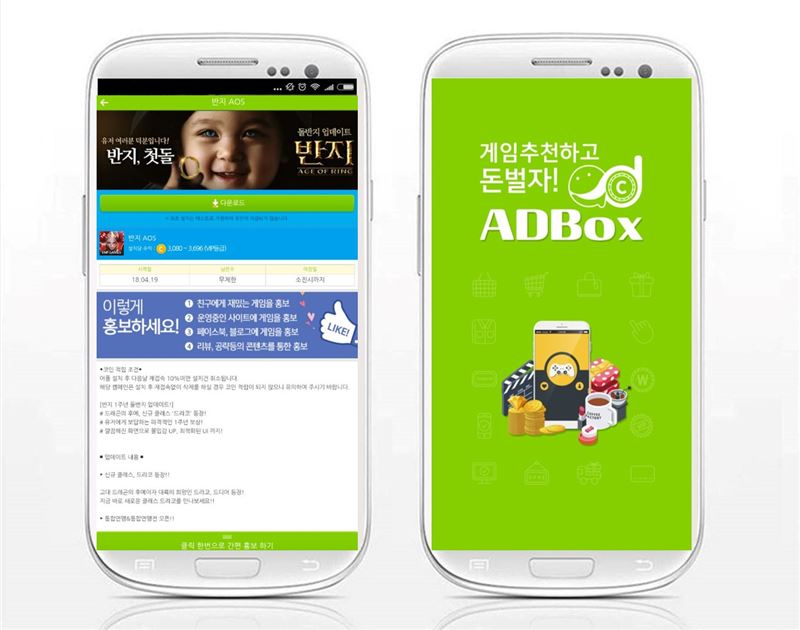 [이슈] 리워드 앱 애드박스, 모바일 게임 '반지' 1주년 업데이트 기념 캠페인 추가