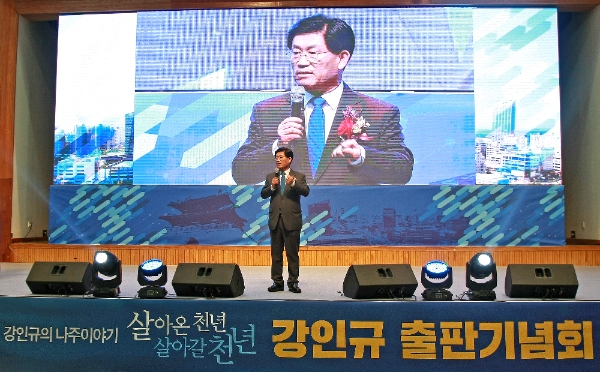강인규 나주시장, 사회적 약자 위한 사회보장 공약 발표