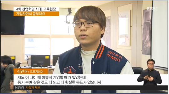 김민권 코치의 강의 내용이 방송에 소개되고 있다. (사진=EBS1 방송 캡처)
