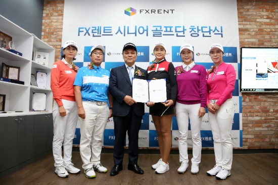 FX렌트, KLPGA 시니어 골프단 창단