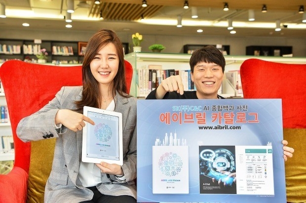 AI 활용 알려준다...SK㈜ C&C, ‘에이브릴 카탈로그’ 공개
