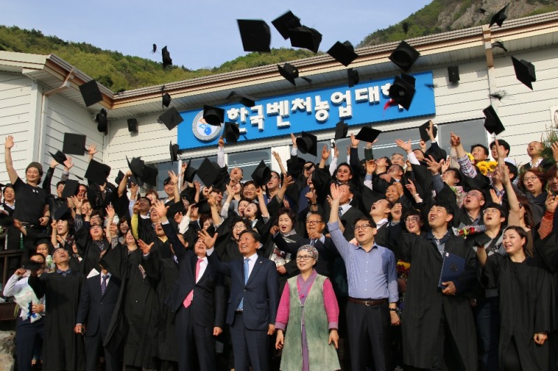 한국벤처농업대학 제17기 졸업식