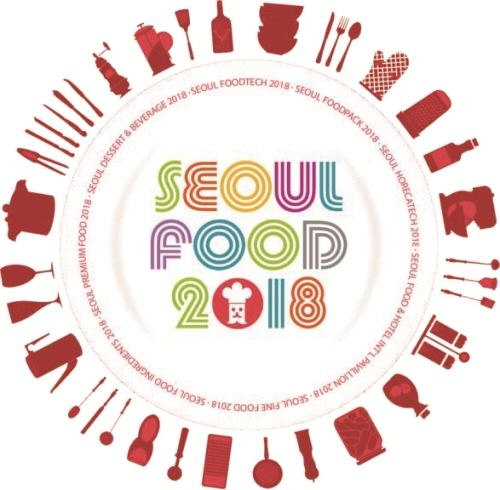 세계 식품산업 트렌드 공유...'서울푸드 2018' 내달 1일 개최