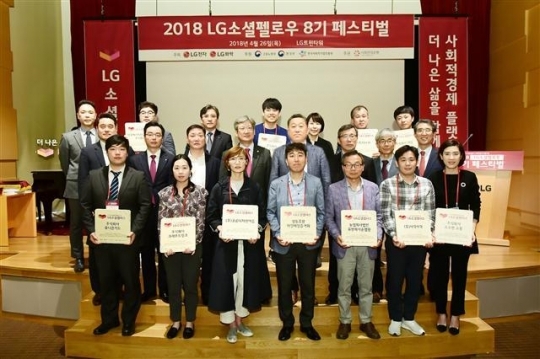 LG화학-LG전자 ‘사회적경제기업 지원’ 앞장서