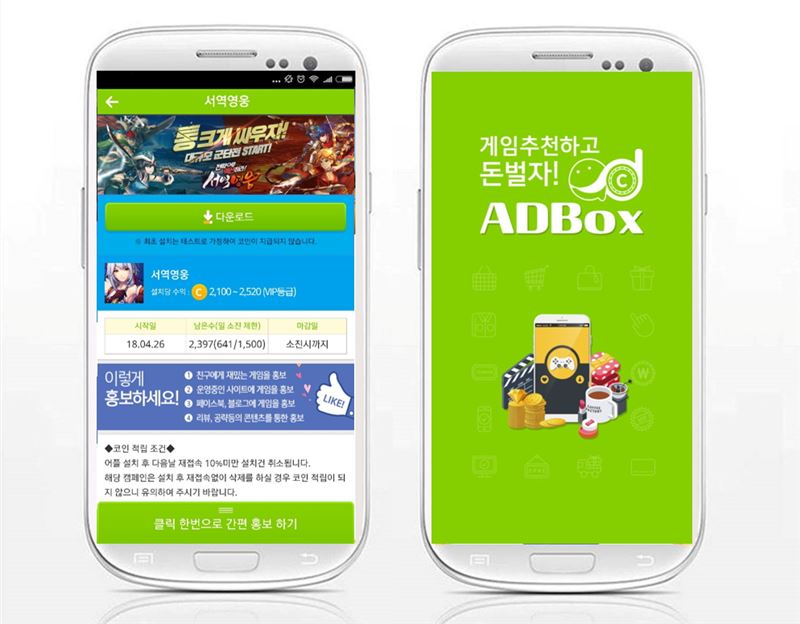 [이슈] 리워드 앱 애드박스, 신작 모바일 게임 '서역영웅' 출시 기념 캠페인 추가