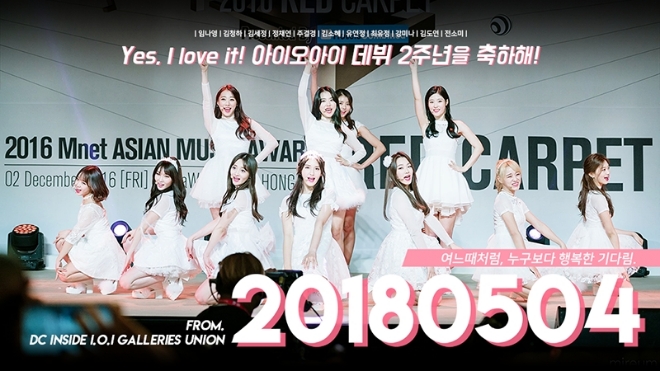 걸그룹 아이오아이(I.O.I) 지하철 광고 이미지