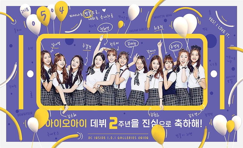 걸그룹 아이오아이(I.O.I) 지하철 광고 이미지