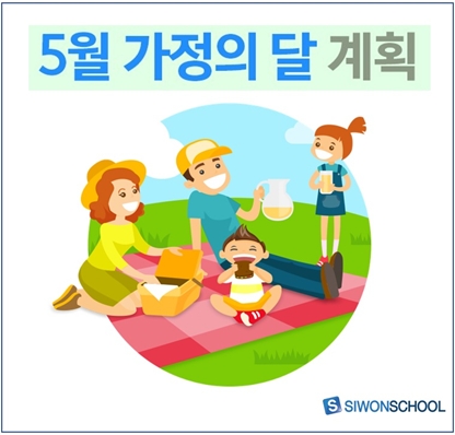 기혼 직장인 10명 중 4명 “부부의날 특별 계획無”