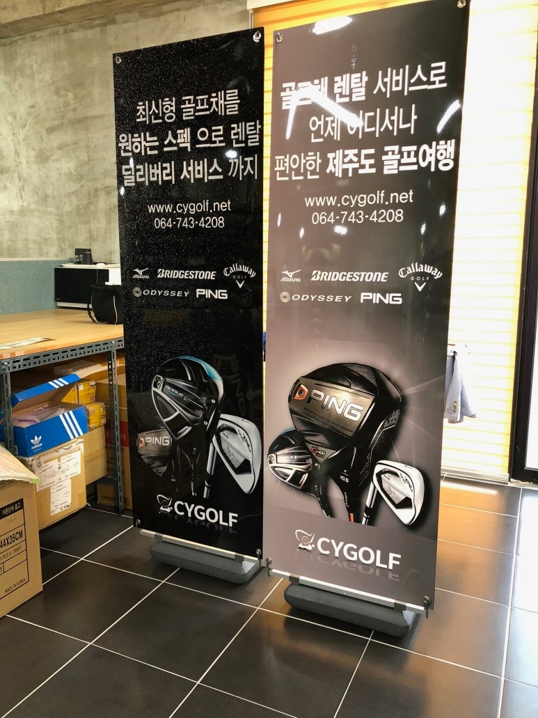 싸이골프 사무실에 비치된 홍보배너. 최신품 이미지가 시선을 잡아끈다. 사진_언더리페어