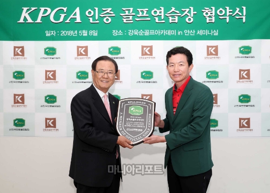 양휘부 KPGA회장과 강욱순골프아카데미 강욱순 대표. 사진=KPGA