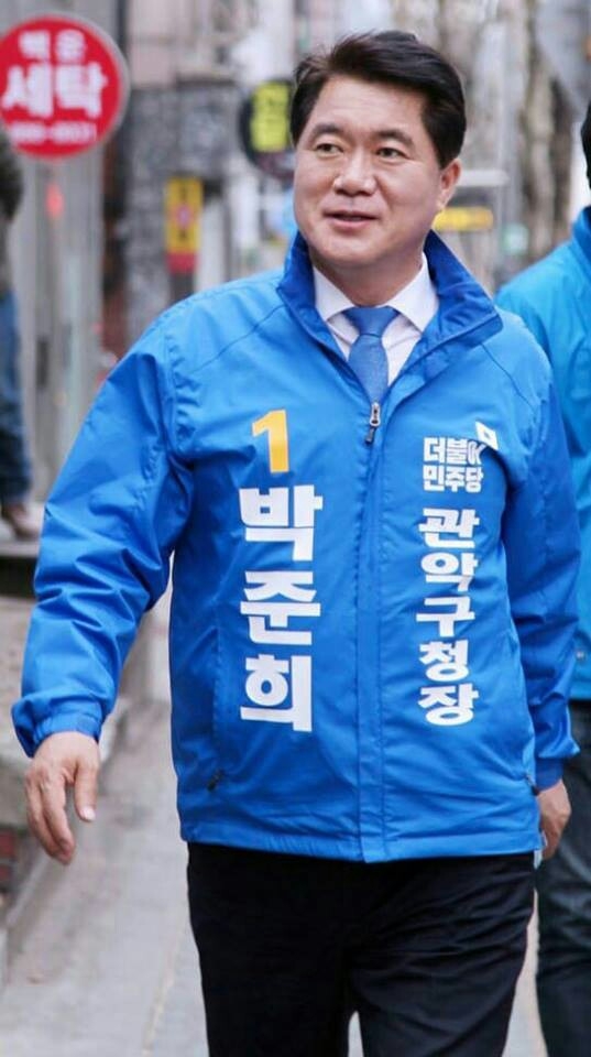 박준희 전 서울시의회 의원