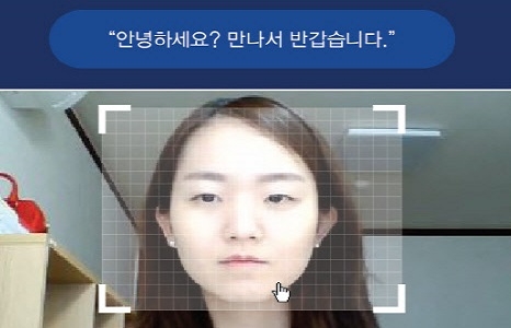JW중외제약이 올해 상반기 정기공채에 인공지능을 도입했다. 인공지능이 지원자를 인식하고 있다. (사진=JW중외제약)