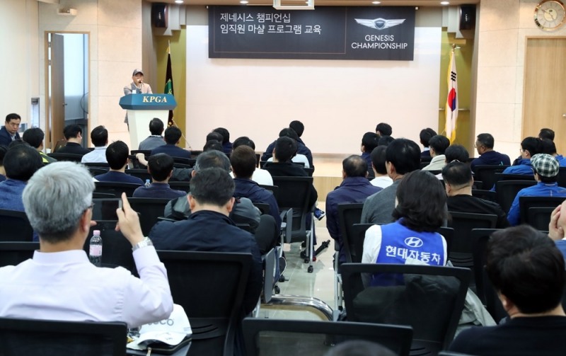 임직원을 대상으로 마샬 교육을 진행하고 있다. 사진제공=제네시스