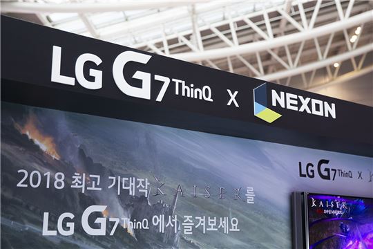 [이슈] 넥슨 신작 '카이저', LG G7 씽큐와 전략적 제휴