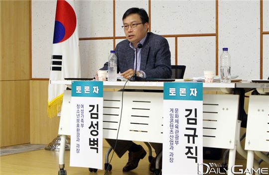 토론중인 김성벽 여가부 청소년보호환경과 과장.