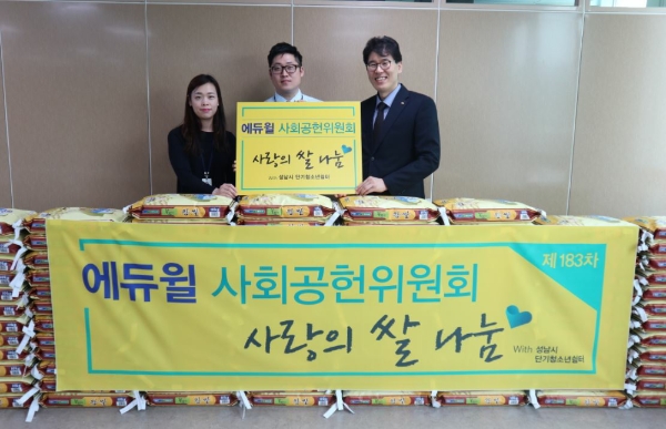 에듀윌 사회공헌위원회, 꾸준한 '사랑의 쌀' 기증 공익사업 행보 이어가