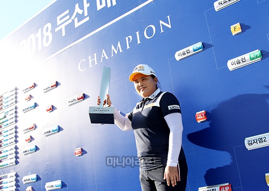 [포토] 박인비 '드디어 국내대회 우승을 하다'