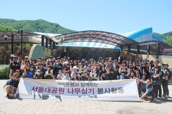 KB국민은행, '서울대공원 나무심기' 봉사활동