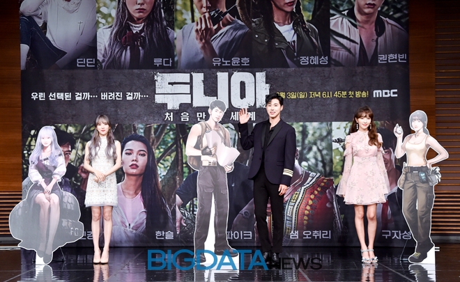 루다-유노윤호-정혜성, '두니아~처음 만난 세계' 제작발표회 현장
