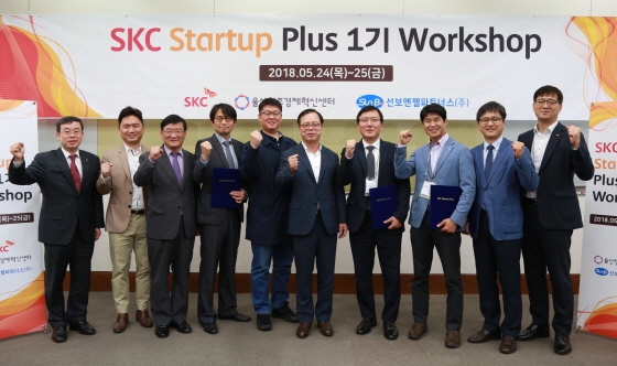 SKC는 지난 24일 'SKC 스타트업 플러스 1기 워크숍'을 진행했다. SKC 이완재 사장(왼쪽 여섯번째)와 선발기업 대표, 사업 관계자들이 기념촬영을 하고 있다. (사진=SKC)