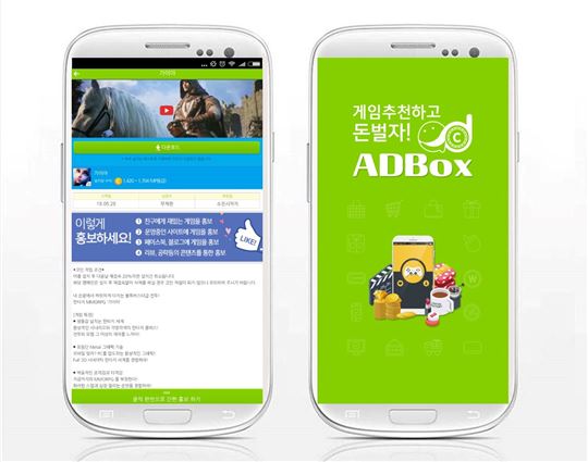 [이슈] 리워드 앱 애드박스, 신작 모바일게임 '가이아' 출시 기념 캠페인 추가