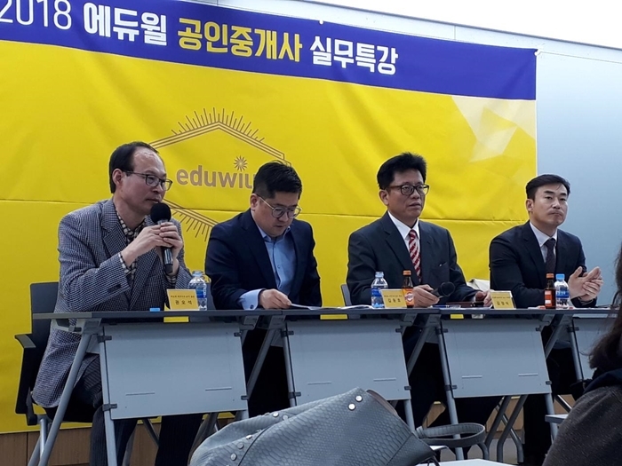 에듀윌 공인중개사 동문회, 대전 충청 합격자위한 ‘실무특강’ 개최