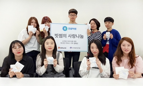 (사진=빗썸)