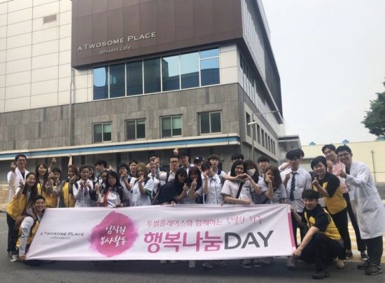 투썸플레이스, 다문화가정 학생 초청 '행복나눔데이' 진행