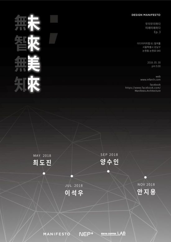 이디야, ‘이디야컬쳐랩’서 디자인 지식 포럼 개최
