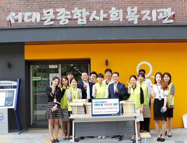 지난 30일 서울 서대문구 소재 서대문종합사회복지관에서 이인기 NH농협카드 사장(왼쪽에서 다섯번째)이 NH농협카드 봉사단원 등 관계자들과 기념촬영을 하고 있다. (사진=NH농협카드)