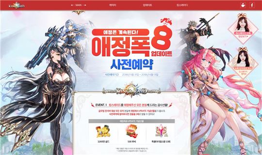 [이슈] 킹스레이드, IOI 소혜 앞세워 '애정폭8' 업데이트 사전예약 시작