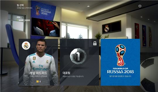 모드 선택 화면. 러시아 월드컵 로고를 클릭하면 '월드컵 모드'를 즐길 수 있다.