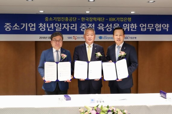 31일 서울 을지로 IBK기업은행 본점에서 열린 업무협약식에서 이상직 중소기업진흥공단 이사장(왼쪽부터), 안양옥 한국장학재단 이사장, 김도진 기업은행장이 사진촬영을 하고 있다. (사진=중진공)