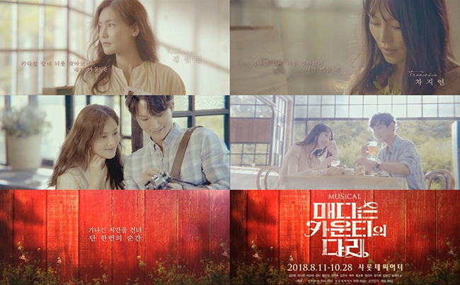 뮤지컬 ‘매디슨 카운티의 다리’, 티저 영상 공개