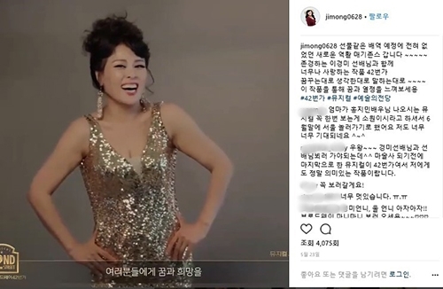 뮤지컬 배우 홍지민의 다이어트 비법, ‘판도라 핑거루트’는?