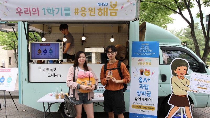 NH농협은행, 대학생 대상 'NH20 해봄 이벤트' 실시