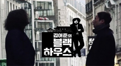 ⓒ SBS '김어준의 블랙하우스' 포스터 화면