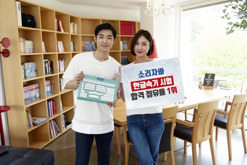 소리자바 합격 점유율 또 1위, AI속기로 국가자격증 속기사 합격 1위 굳히기!