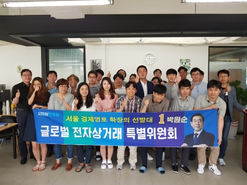 IT업계 종사자 100여명 박원순 서울시장후보 지지선언 모습