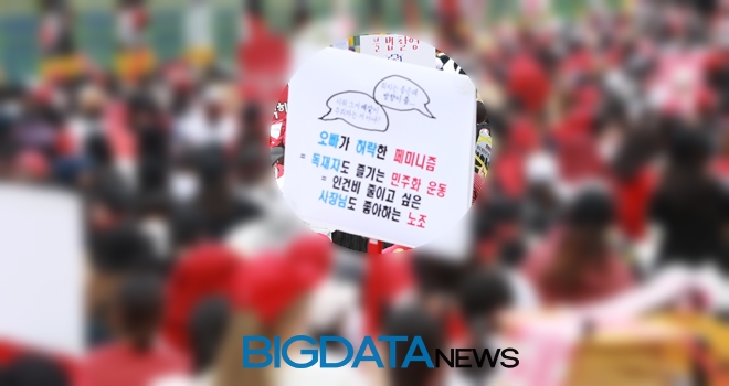 '불법촬영 성 편파수사 규탄 시위' 현장