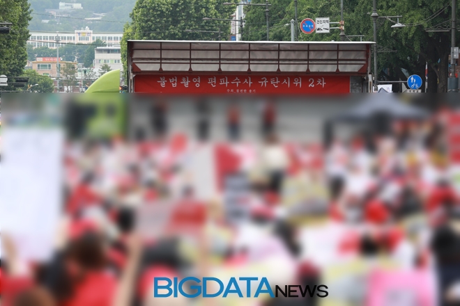 '불법촬영 성 편파수사 규탄 시위' 현장