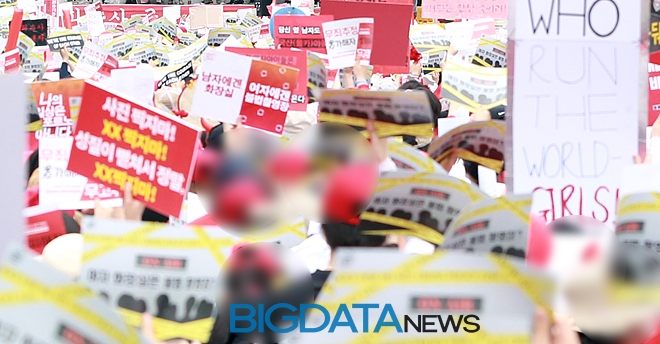 '불법촬영 성 편파수사 규탄 시위' 현장